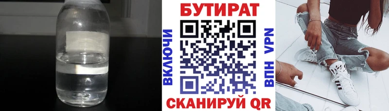 БУТИРАТ оксибутират Константиновск