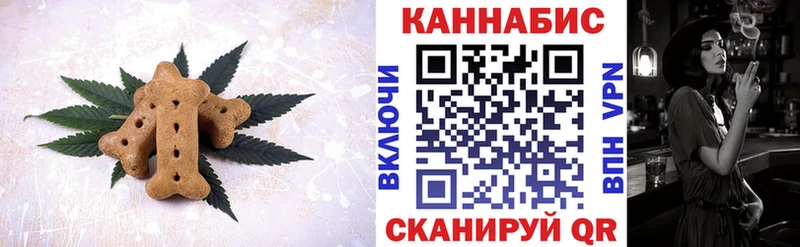 Печенье с ТГК марихуана  ОМГ ОМГ зеркало  Константиновск 