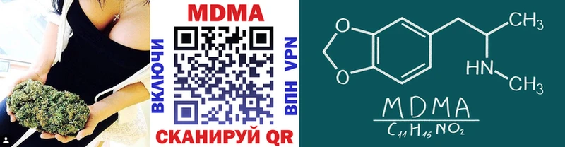 MDMA Molly  где купить   Константиновск 
