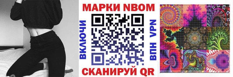 купить закладку  hydra ONION  Марки N-bome 1,8мг  Константиновск 